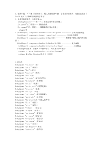 饥荒控制台代码大全