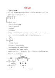 沪科版九年级物理第十四章了解电路练习题-(2)