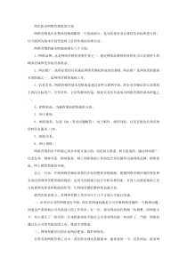 西臣影音网络营销策划方案