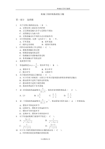 杭电自动控制原理复习试题和解答