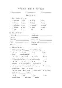 译林版六年级上册第一次--月考试卷