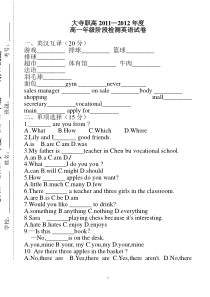 中职生高一英语试卷