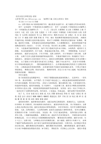 中国古建筑史名词大全