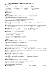 book1-Unit-5-Nelson-Mandela词汇-阅读-学案