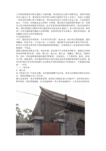 中国古建筑屋顶归纳42345606