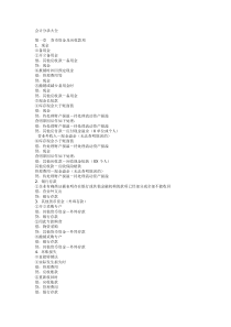 雁塔文化新天地营销策划案(1)