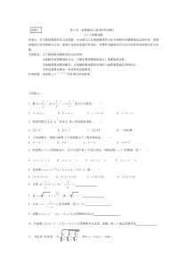 高一数学指数函数测试题.doc