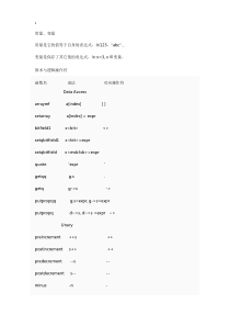 Cadence-Skill-语法详解(中文)