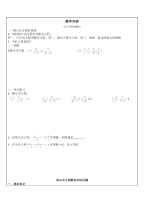 八年级数学上册解分式方程