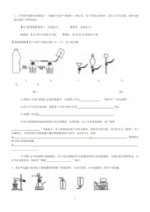 初三化学经典实验题带答案(绝对原创)