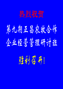 饲料企业市场营销策划