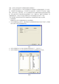 怎样将力控组态软件中的数据存储到关系数据库？