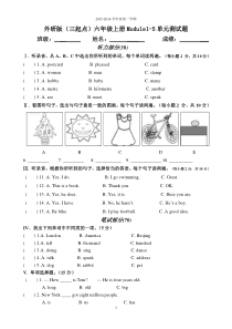 外研版六年级英语上册Module1-5单元检测试题(2015-2016学年度)