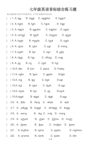 七年级英语音标综合练习题