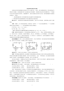 初中物理-----动态电路与故障分析