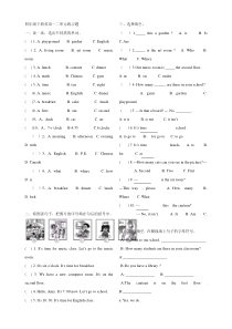 人教版小学英语四年级下册一二单元测试题