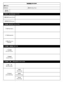 工作-学习-项目-复盘总结工具模板