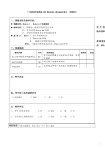 广州版四年级英语上册-Module1--Module2复习-(新教材)