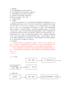 高杆灯技术交底