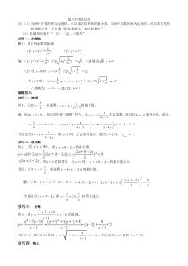 基本不等式求最值