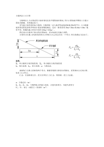 网格土方计算原理-公式