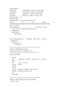 51单片机控制1602LCD显示程序