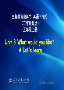 新版PEP五年级上册unit3--What--would--you-like--A-lets-lea