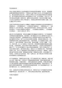 中国建筑史关键点总结