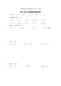 分数除法-含答案