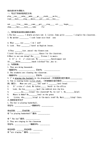 中考初中英语现在进行时讲解-专项练习及答案doc