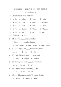 小学英语五年级上册期中卷纸