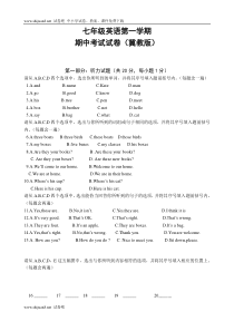 冀教版七年级英语上册期中试卷