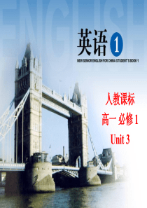 高中英语必修一unit3-.ppt