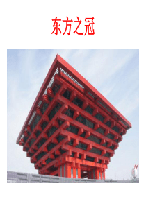 中国建筑的特征2