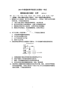 2019年高考化学试题及答案