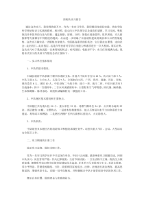 消防队实习报告