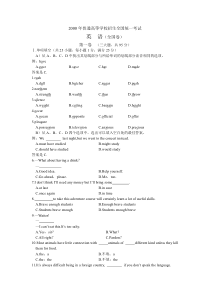 2000年高考英语试题(全国卷)