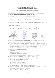 人教版八年级数学上册第十二章全等三角形综合测试题(含答案)