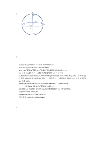 量子计算和量子信息(量子计算部分-Nielsen等着)4(大部分)