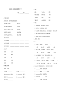 部编版语文六年级阅读专项练习测试题五