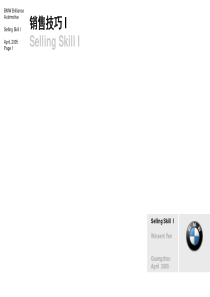 E__yws_重点客户_宝马_training_SS1+SS2_销售技巧 I--关键点