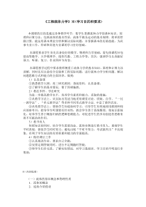 中国石油大学工程流体力学例题等