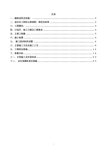 中国科学院半导体研究所家属区道路改造工程