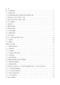 中国红十字会总会救灾物资库工程施组