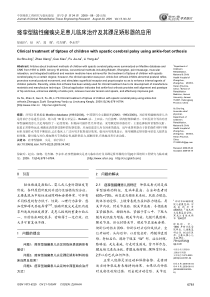 中国组织工程研究与临床康复