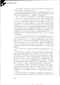 中国近代中西建筑文化交融史（3-3）