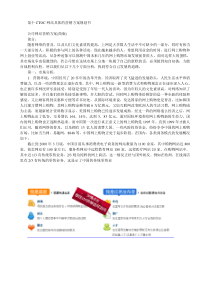 某个C TO C网站具体的营销方桉规划书