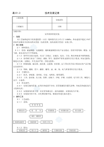 中央空调施工安装室外供热管道安装工艺