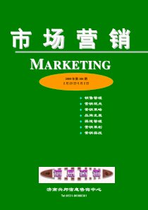 市场营销第108期--销售人员专门应对不好打交道的客户的心理模式（DOC 53页）