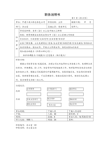 中建三局工程总承包公司办公室---主任